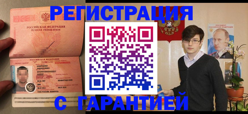 регистрация для дет. сада в России